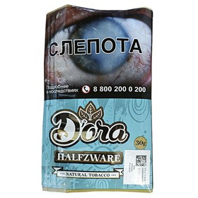 Сигаретный табак Dora Halfzware 30 гр - фото 21084