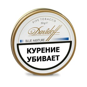 Табак трубочный Davidoff Blue Mixture 50 гр - фото 21192