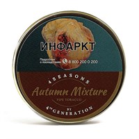 Табак для трубки 4th Generation 4 Seasons Autumn Mixture 50 гр