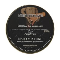 Табак трубочный Charatan No.10 Mixture 50 гр