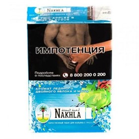 Табак для кальяна Nakhla ICE Two Apples & Mint (Ледяное Двойное Яблоко и Мята) 50 гр - фото 10015