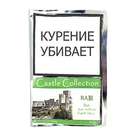 Табак для трубки Castle Collection Rabi 40 гр - фото 12788