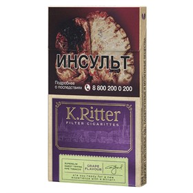 Сигариты K.Ritter Grape Flavour Super Slim (1 блок) - фото 15816