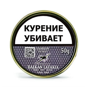 Табак для трубки Stanislaw Balkan Latakia 50 гр - фото 17056