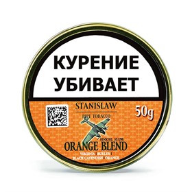 Табак для трубки Stanislaw Orange Blend 50 гр - фото 17416