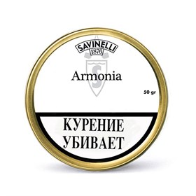 Табак для трубки Savinelli Armonia 50 гр. - фото 19024