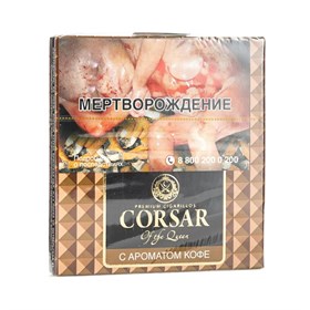 Сигариллы Corsar of the Queen Coffee (10 шт) - фото 19274