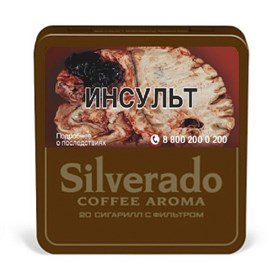 Сигариллы с фильтром Silverado Coffee Aroma (20 шт) - фото 19283