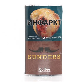 Табак для трубки Sunders Coffee (кисет 30 гр) - фото 19922