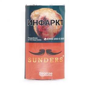 Табак для трубки Sunders Bronze (кисет 30 гр) - фото 19926