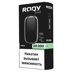 Электронная сигарета Roqy L Мята 20000 - фото 20208