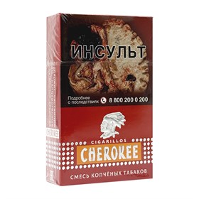 Сигариллы Cherokee Смесь копчёных табаков (20 шт.) - фото 20478