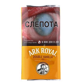 Сигаретный табак Ark Royal Double Vanilla 40 гр - фото 20517