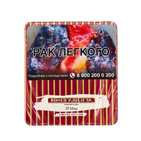 Сигариллы Romeo Y Julieta Mini Limited Edition (20 шт) - фото 20535
