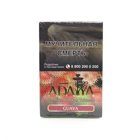 Табак для кальяна Adalya Guava (Адалия Гуава) 50 гр - фото 9136
