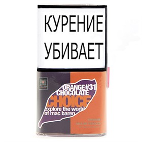 Табак для сигарет Mac Baren Orange Chocolate Choice #31  40 гр. - фото 9617