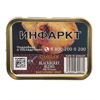 Табак для трубки Stanislaw Black Berry Blend 50 гр