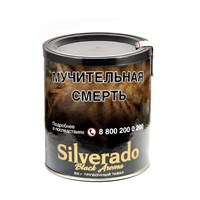 Трубочный табак Silverado Black Aroma 50 гр