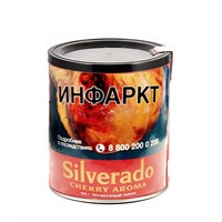 Трубочный табак Silverado Cherry Aroma 50 гр