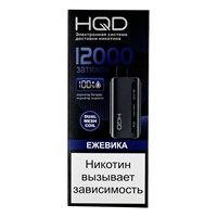 Электронная сигарета HQD GLAZE Ежевика 12000