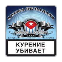 Сигариллы Aroma de Habana Grape (10 штук)