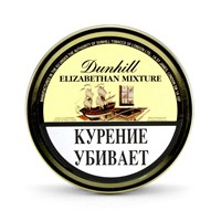 Табак для трубки Dunhill  Elizabethan Mixture 50 гр