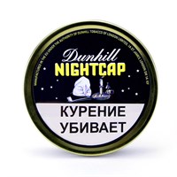 Табак для трубки Dunhill  Nightcap 50 гр