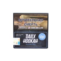 Табак для кальяна Daily Hookah Индийский десерт 60 гр.