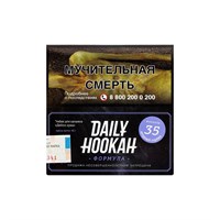 Табак для кальяна Daily Hookah Ягодный сорбет 60 гр.