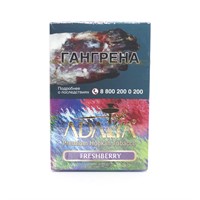 Табак для кальяна Adalya Freshberry (Адалия Свежие Ягоды ) 50 гр