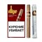 Сигара Villiger Premium №8 Vanilla - фото 20428