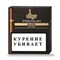 Сигариллы Villiger Premium Black Filter ( 20 шт) - фото 20448