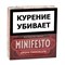 Сигариллы Minifesto Chocolate (5 шт.) - фото 21004