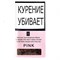 Сигаретный табак Mac Baren for people Pink (40 гр) - фото 7990